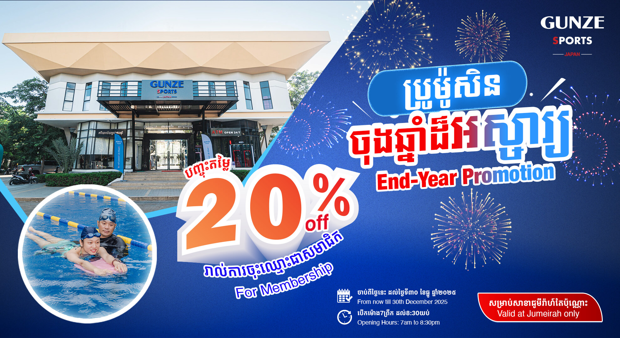 GSJ_Website_Promotion