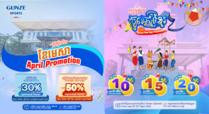 GSJ_Khmer New Year 2 Promotion_Website