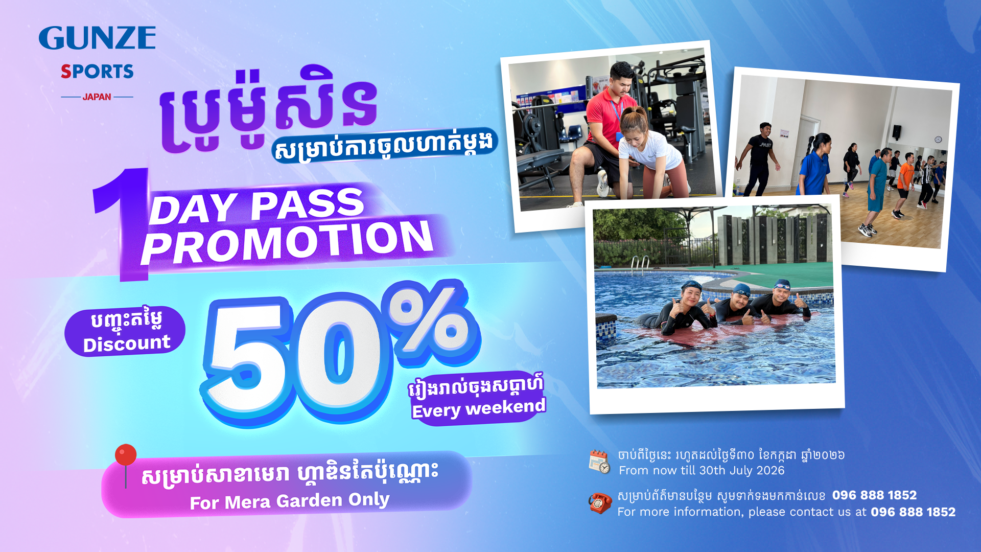 1 day promotion web