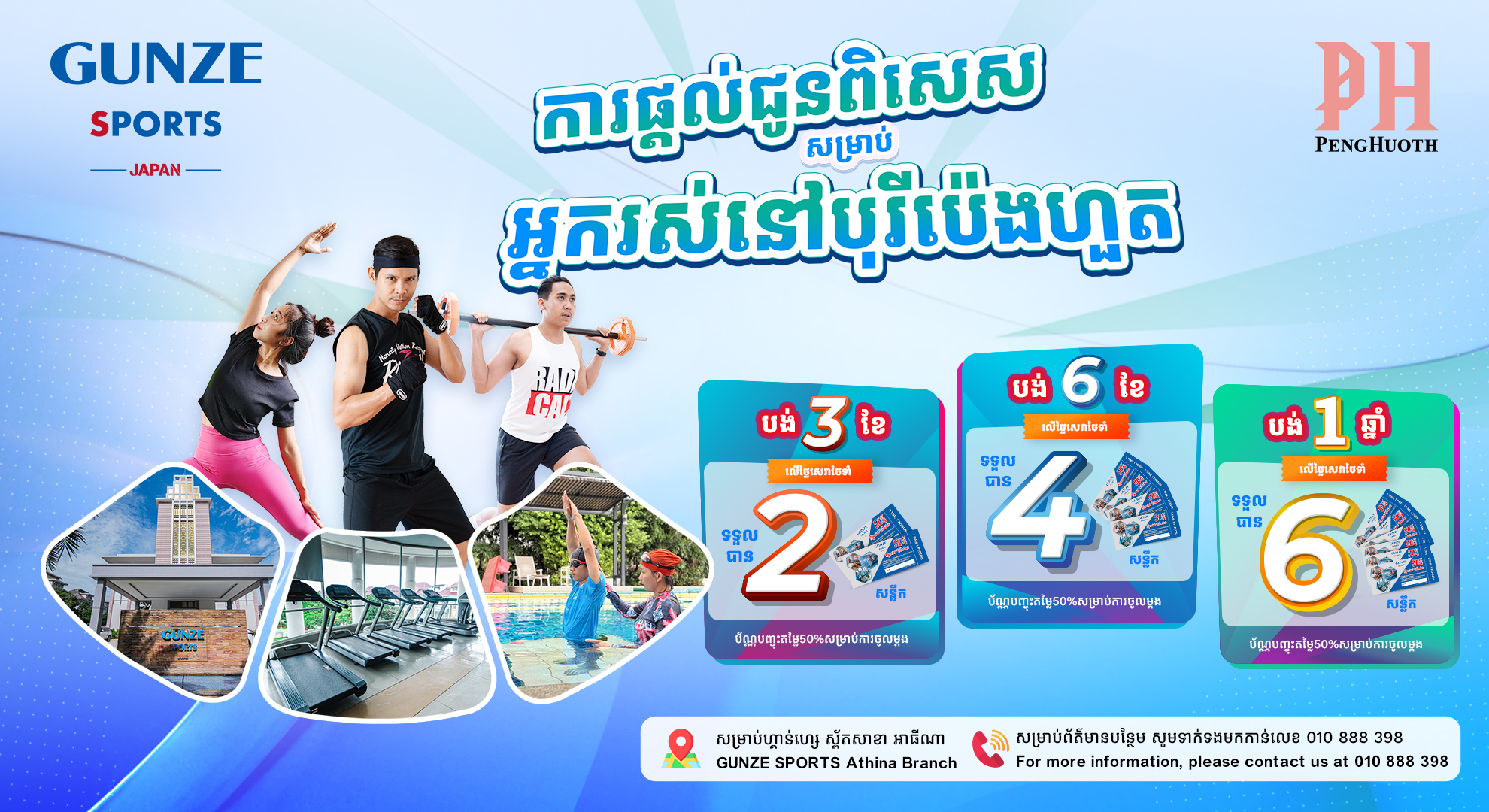 GS_Special Offer with PH Residents_Athina_Website_PH