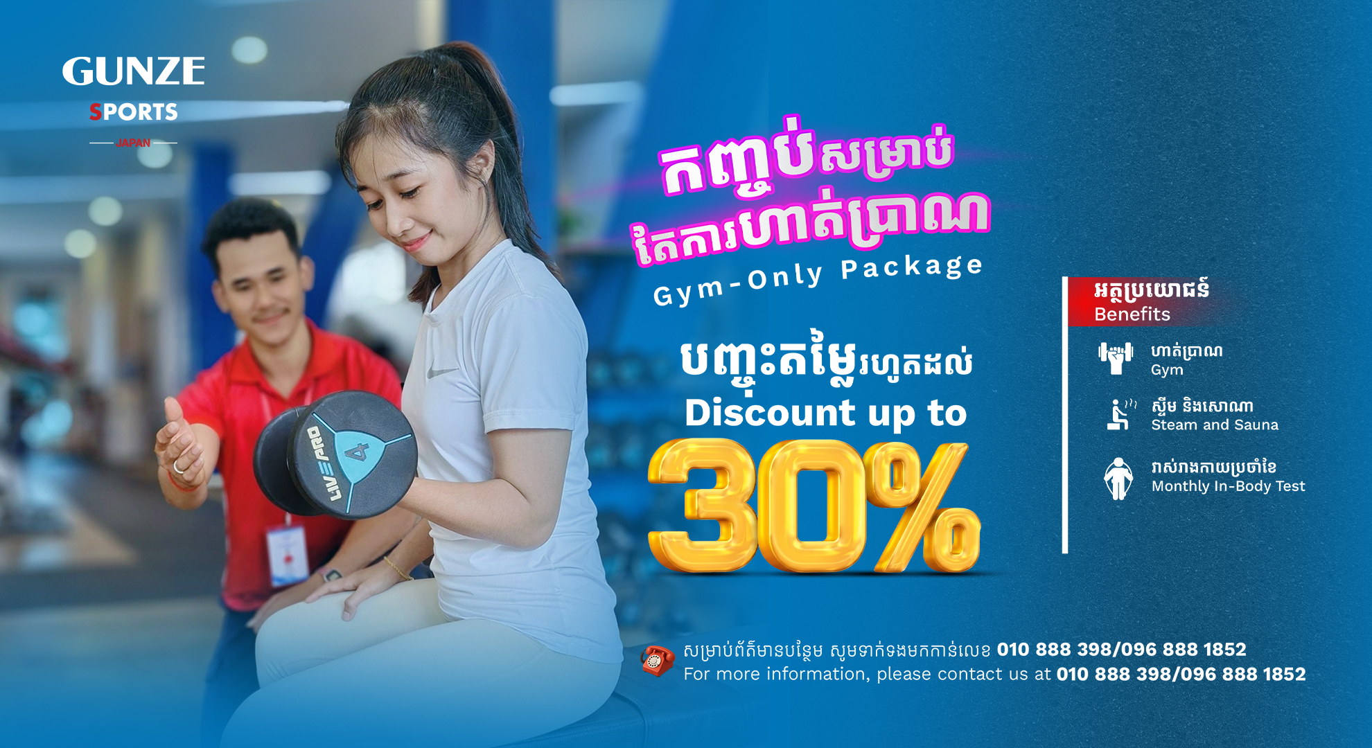 gym promotion website